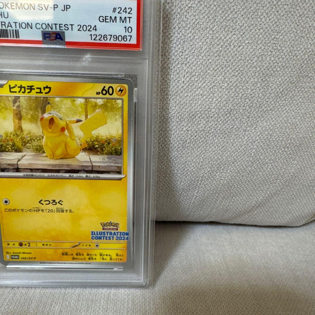 【PSA10】ピカチュウ プロモ イラストレーションコンテスト