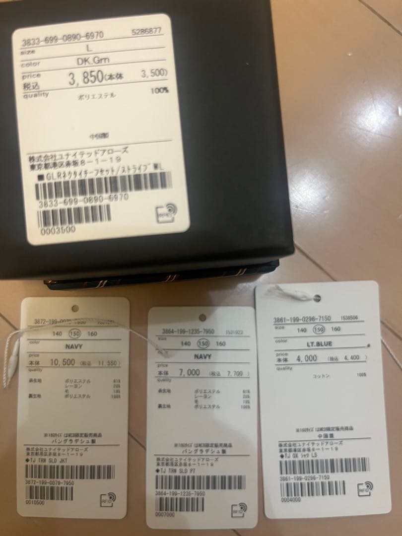 グリーンレーベルリラクシング　スーツ 150 入学式　卒業式