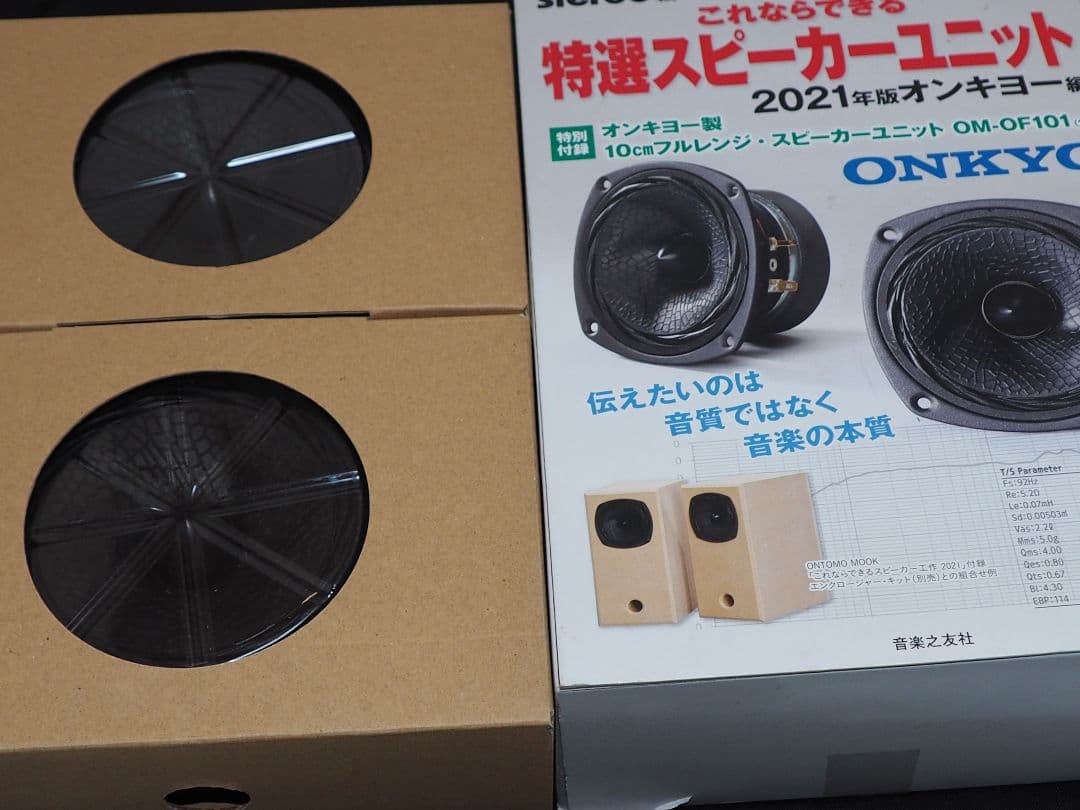 オンキョーOM-OF101
