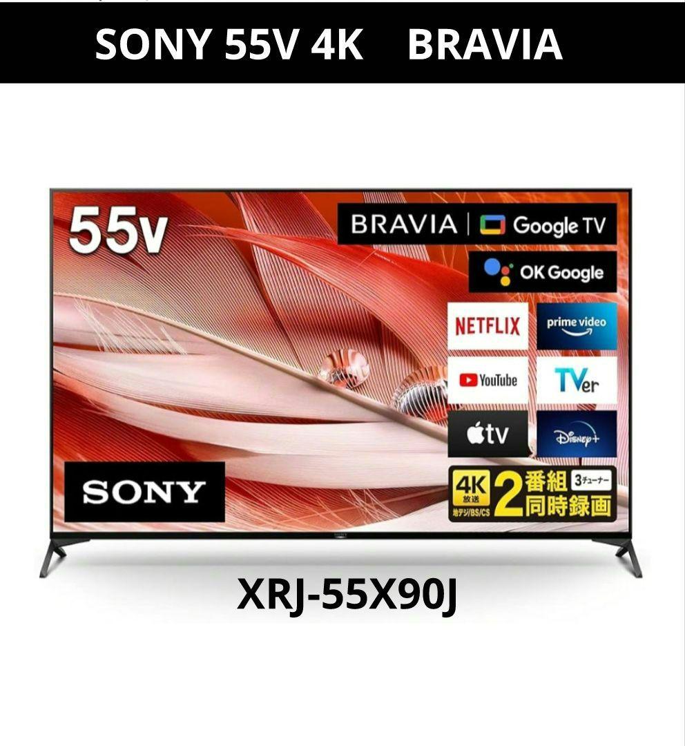 SONY 55V型 4K液晶テレビ BRAVIA XRJ-55X90J 23年製