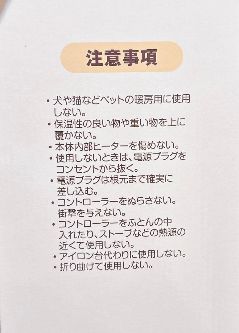 ノーブランド電気毛布 掛け布団188×130cm シングル 洗える 切り忘