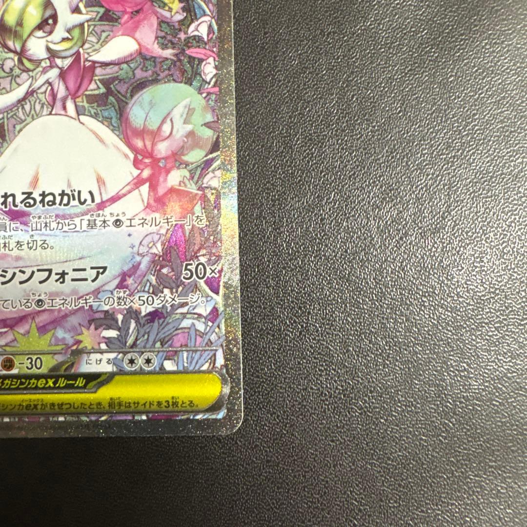 メガサーナイトsar