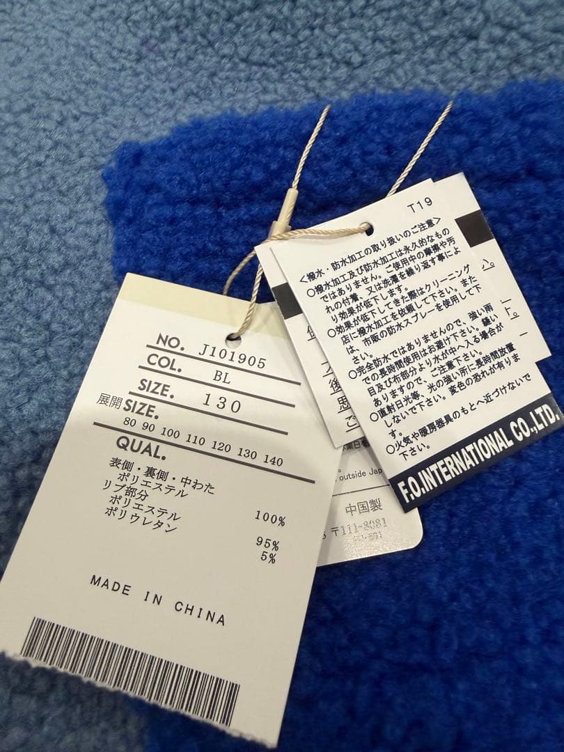 完売品！新品タグ付きBREEZE×ピクミンコラボ　リバーシブルアウター130cm