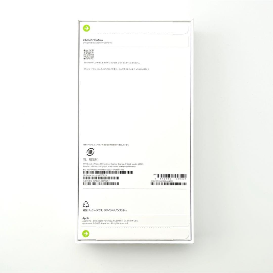 未開封 iPhone 17 Pro Max 512 GB SIMフリー本体