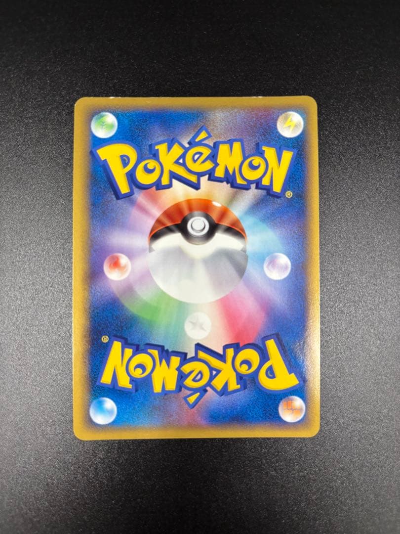 ピカチュウ(イタリア)