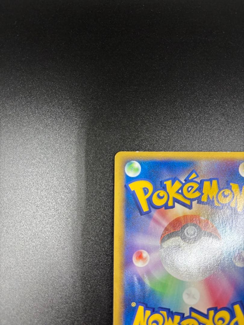 ピカチュウ(イタリア)