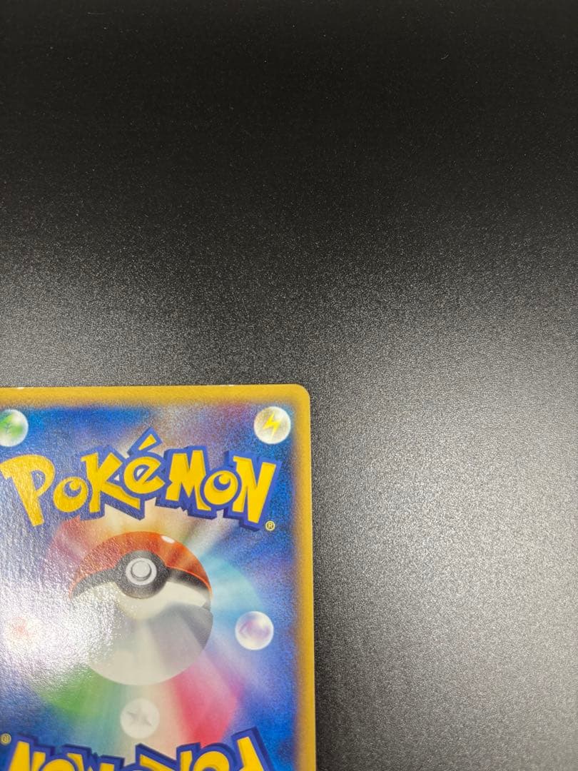 ピカチュウ(イタリア)