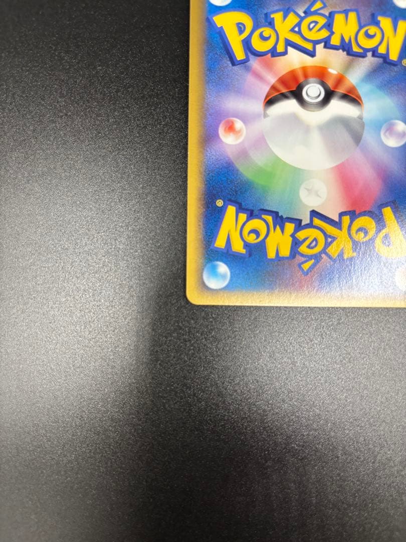 ピカチュウ(イタリア)