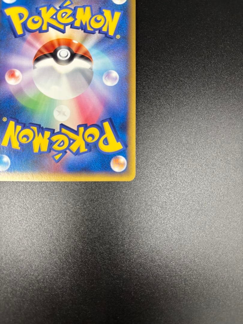 ピカチュウ(イタリア)