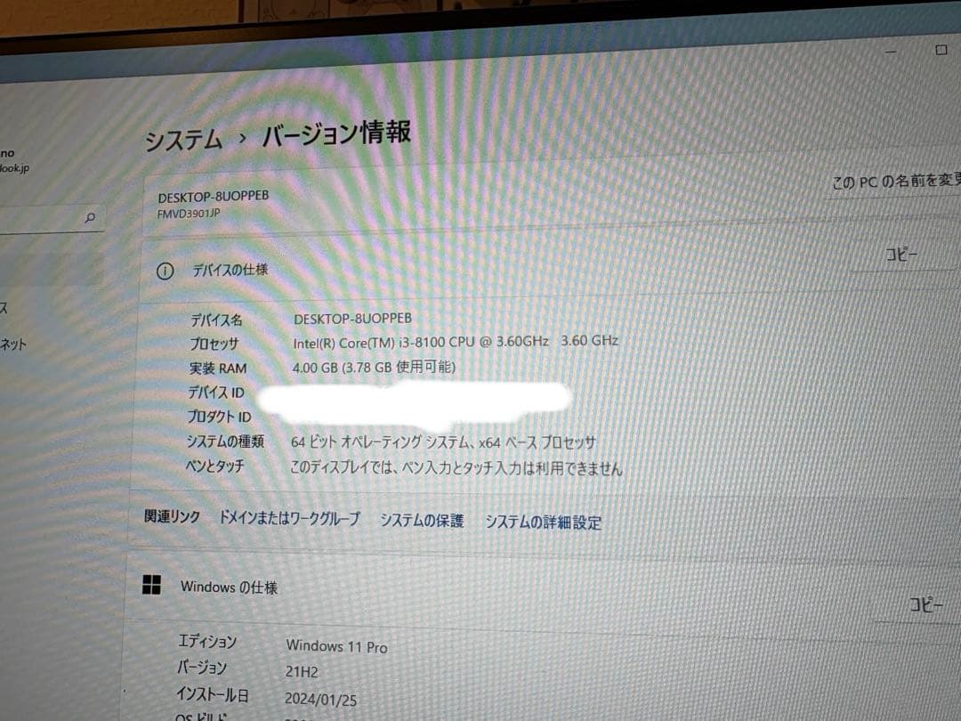 【美品】FUJITSU ESPRIMO D558/T デスクトップPC