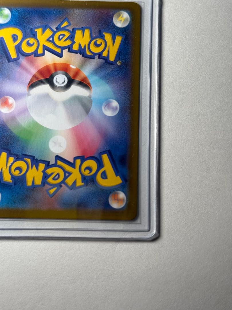 ポケモンカード　メガリザードンX ex SAR 110/080 インフェルノX