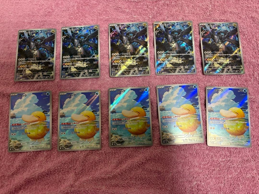 ポケモンカードゲーム　まとめ売り　AR アートレア　コダック　Nのゼクロム