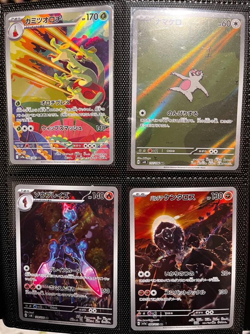 K*O様 AR 80枚まとめ売り