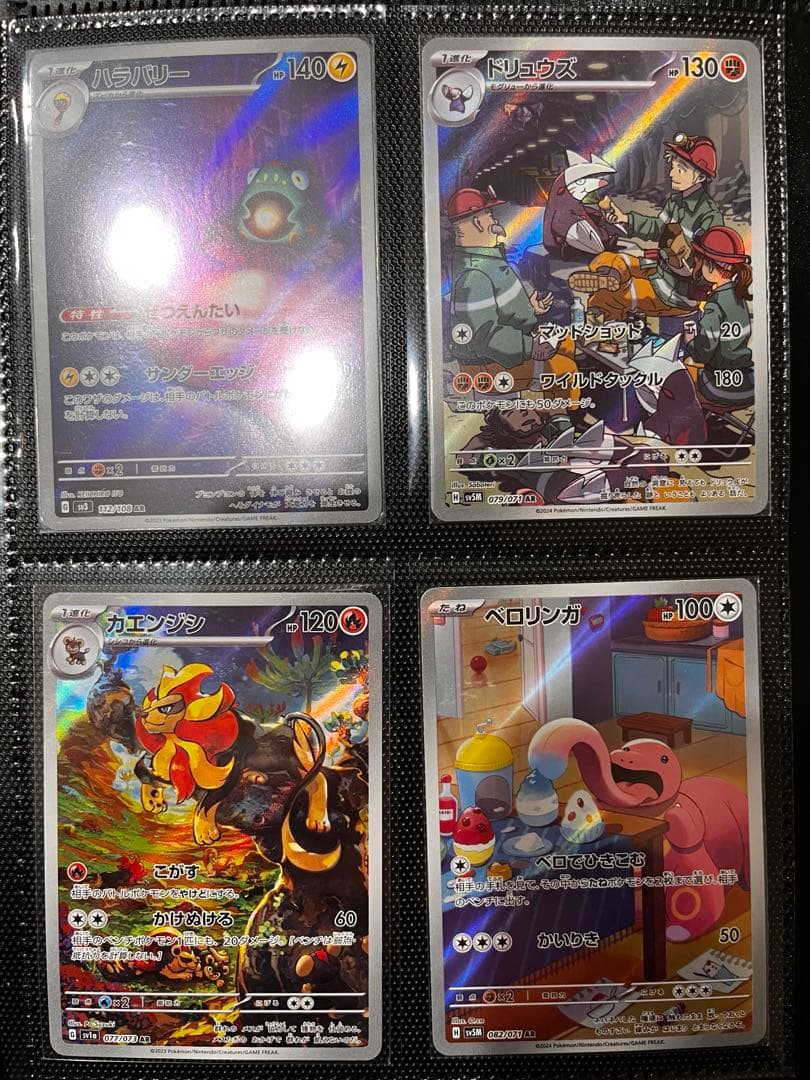 K*O様 AR 80枚まとめ売り