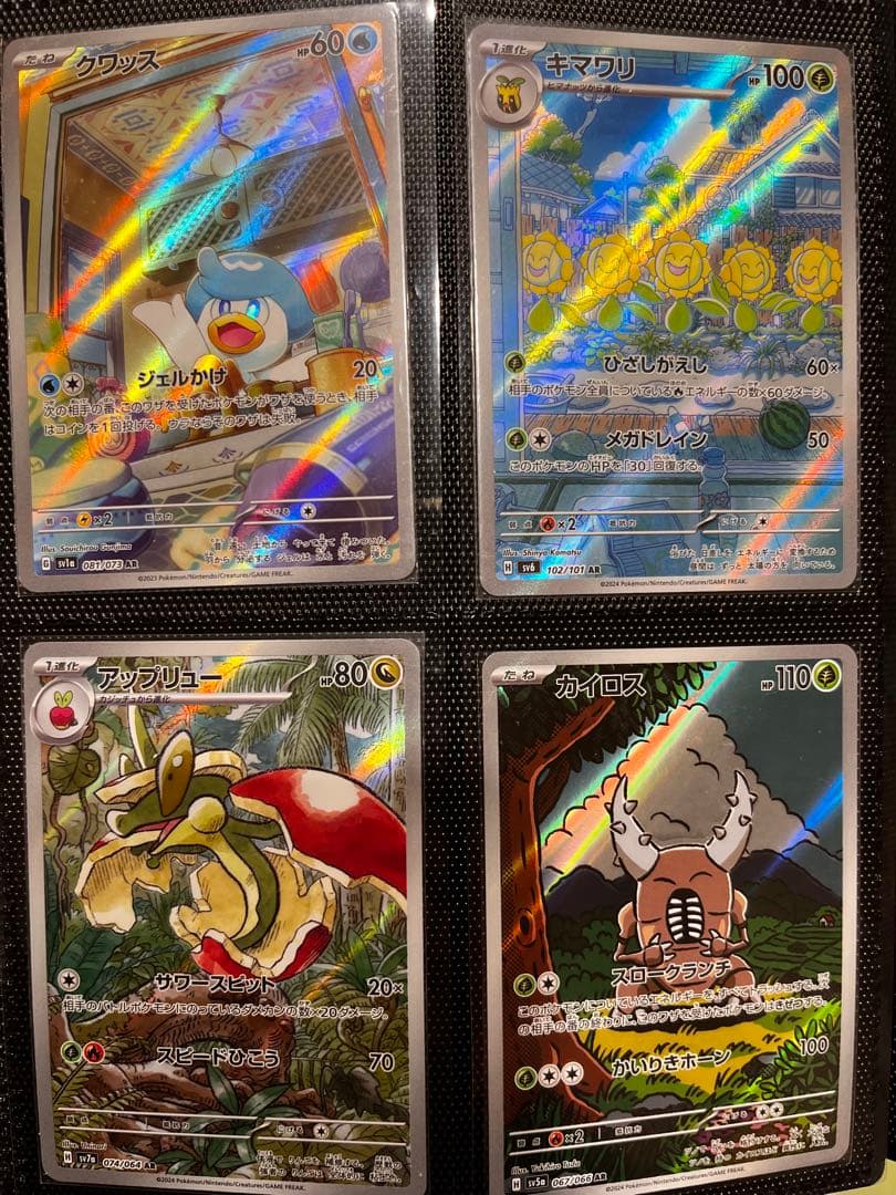 K*O様 AR 80枚まとめ売り