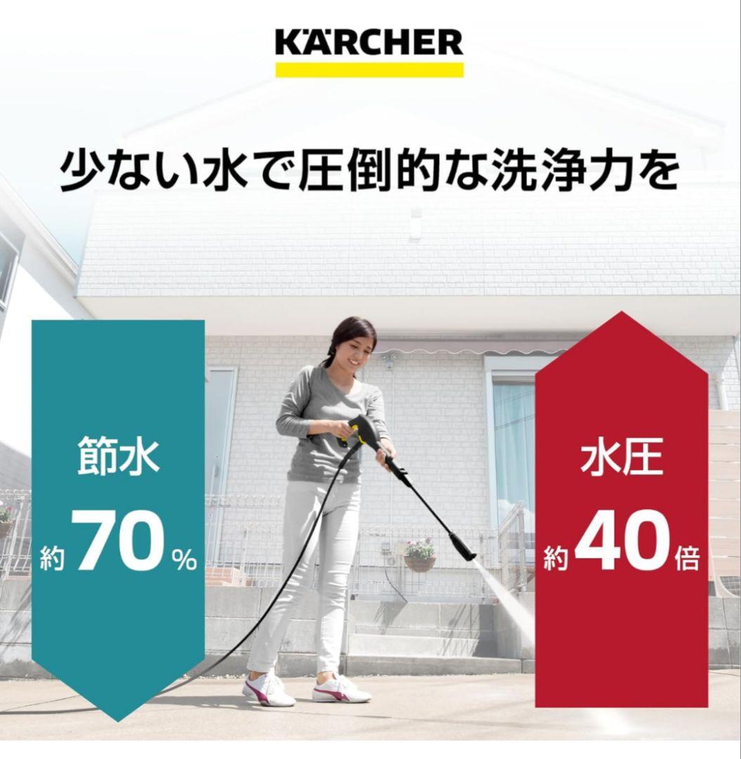 Kärcher ケルヒャー K2 サイレント 高圧洗浄機 純正水道ホース付き