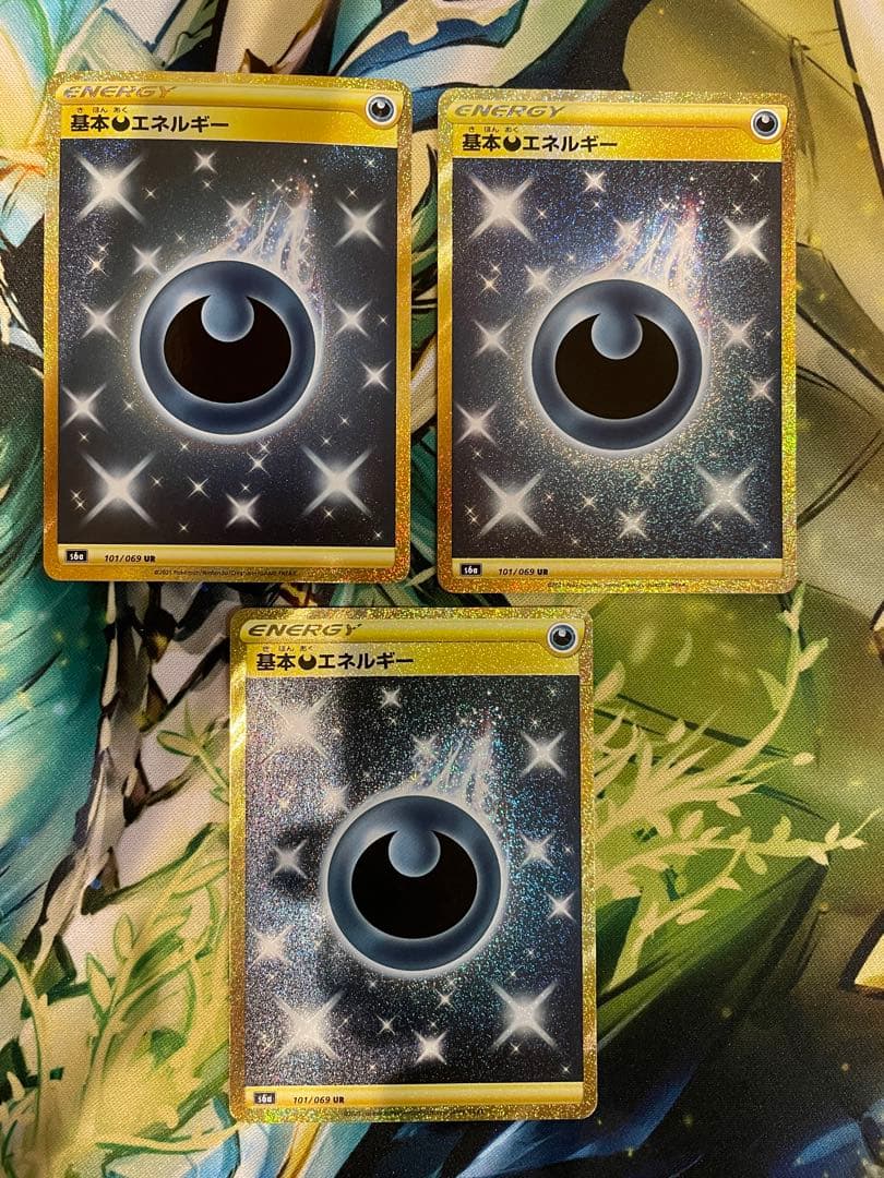 【ローダー付！】 基本悪エネルギー ur 3枚 s6a 101/069