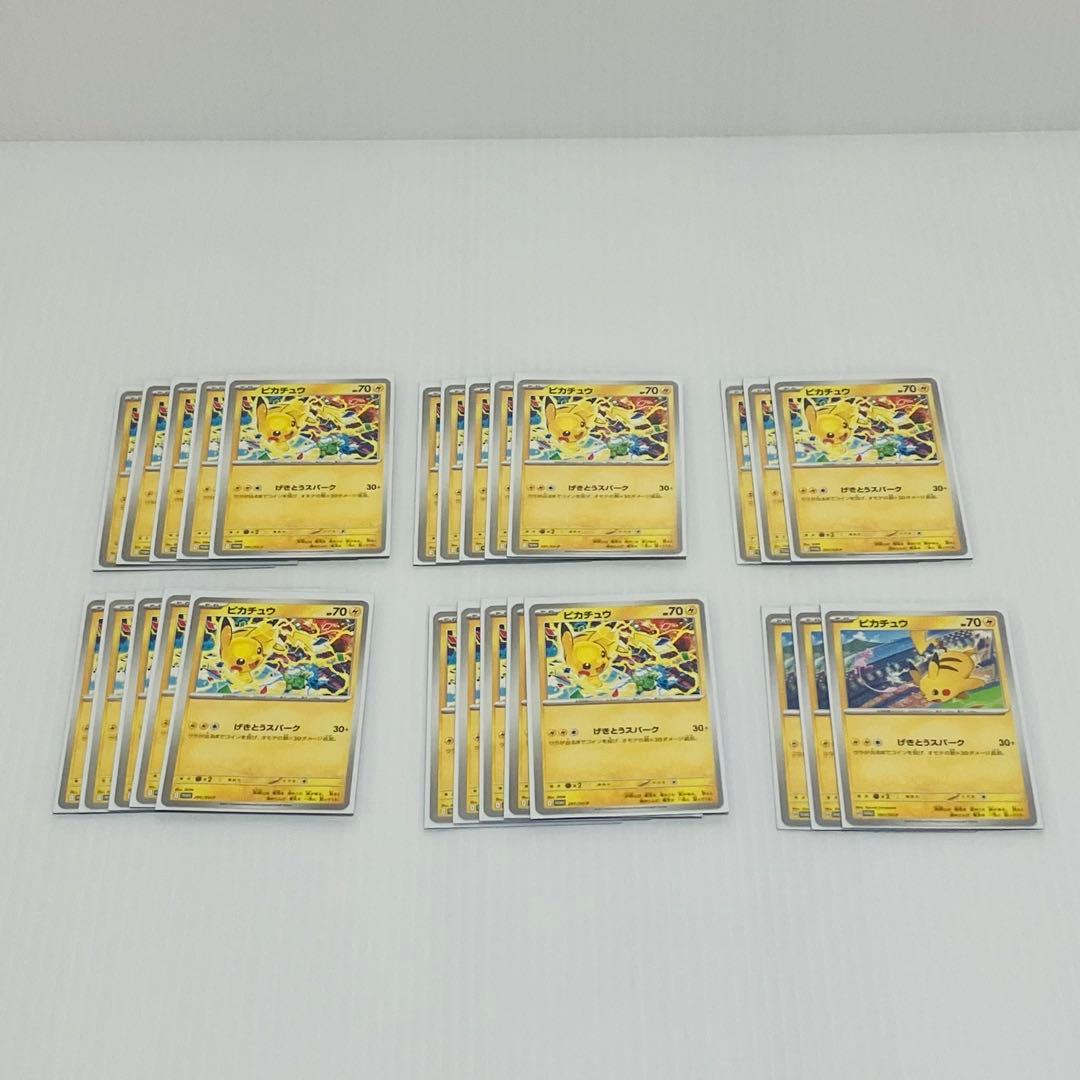 ピカチュウ げきとうスパーク ジムプロモ 26枚