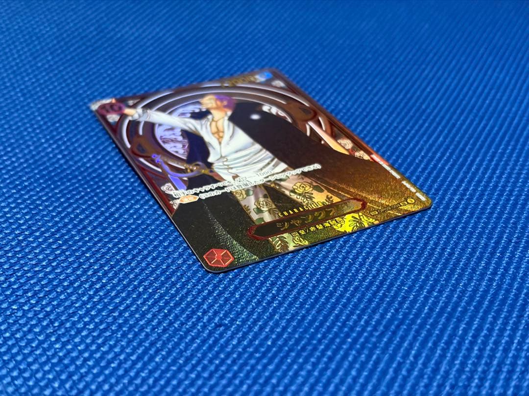 ワンピースカード シャンクス SP 金