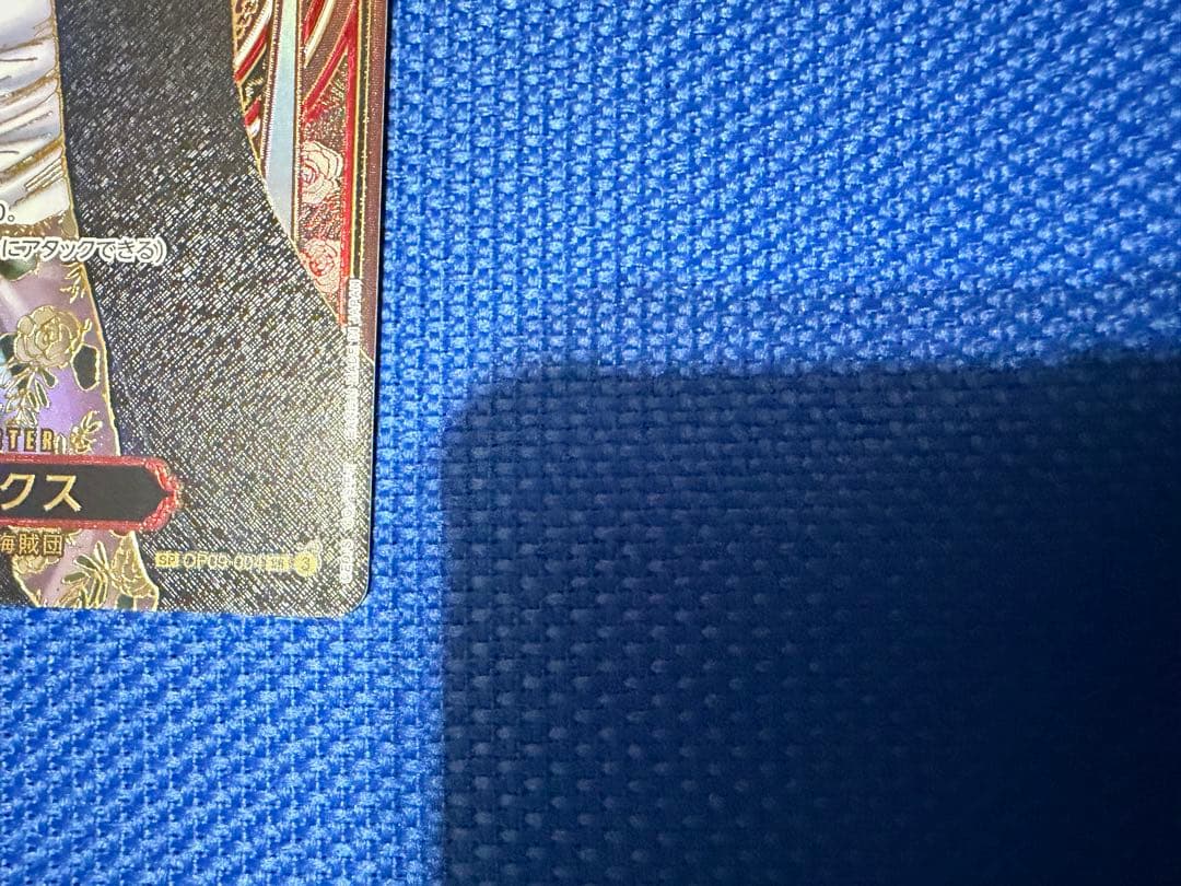 ワンピースカード シャンクス SP 金