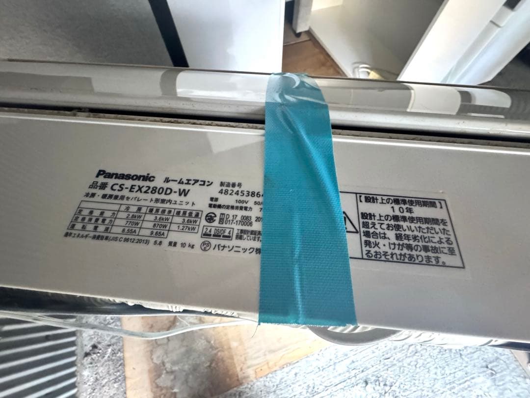 Panasonic エオリア CS-EX280D-W 10畳用　冷暖房