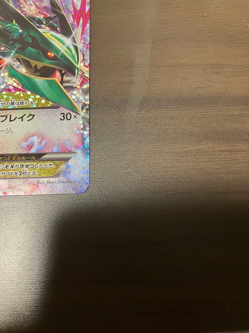 ポケモンカード レックウザex 25th