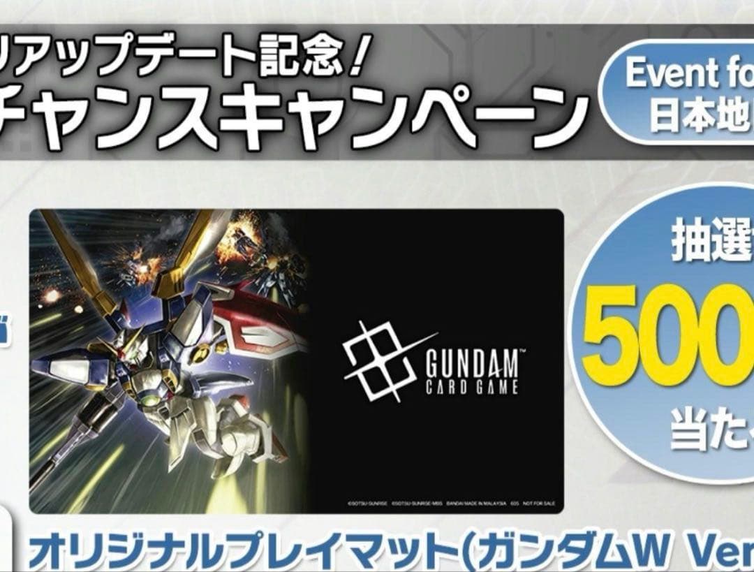 ガンダムカードゲーム　オリジナルプレイマット　ガンダムW