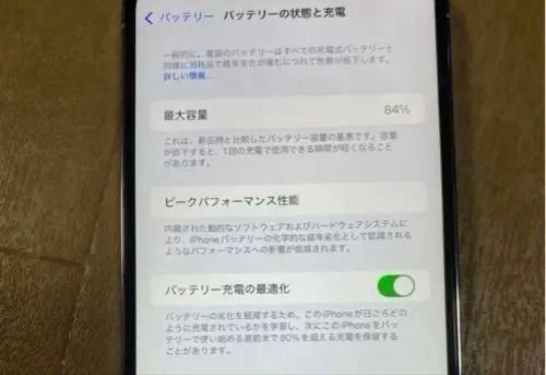 携帯電話本体 iPhone 13 Pro Max 256GB