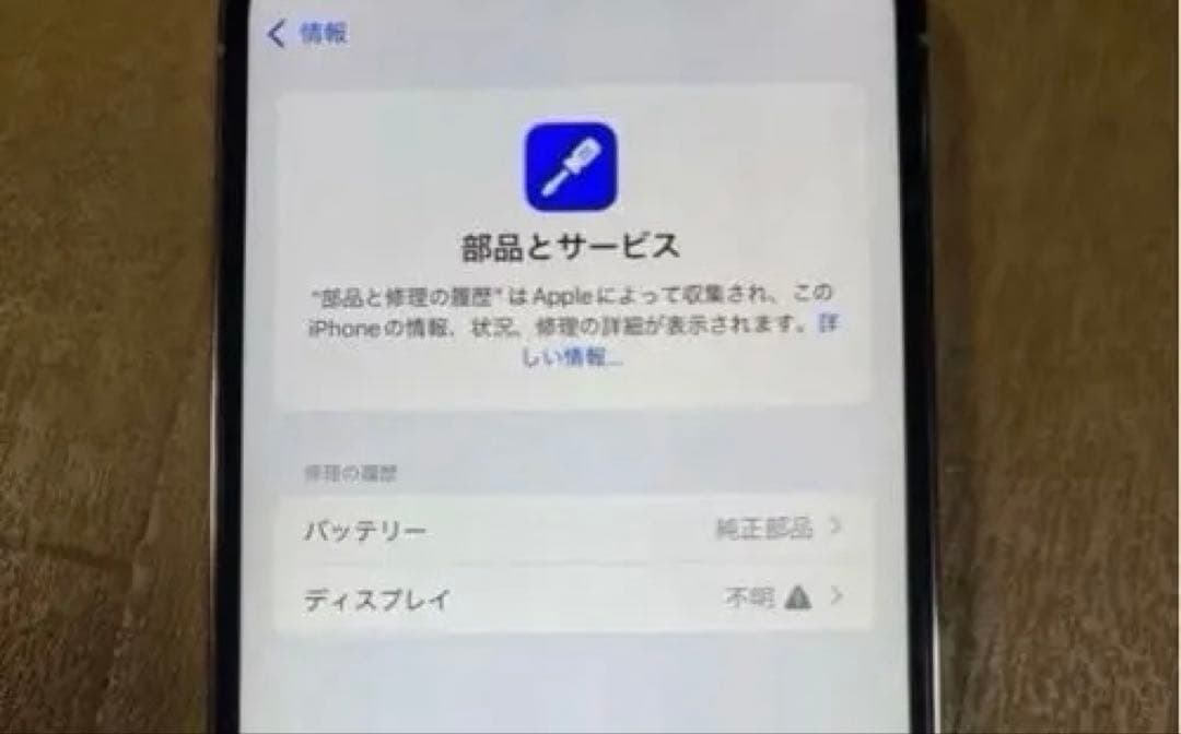 携帯電話本体 iPhone 13 Pro Max 256GB