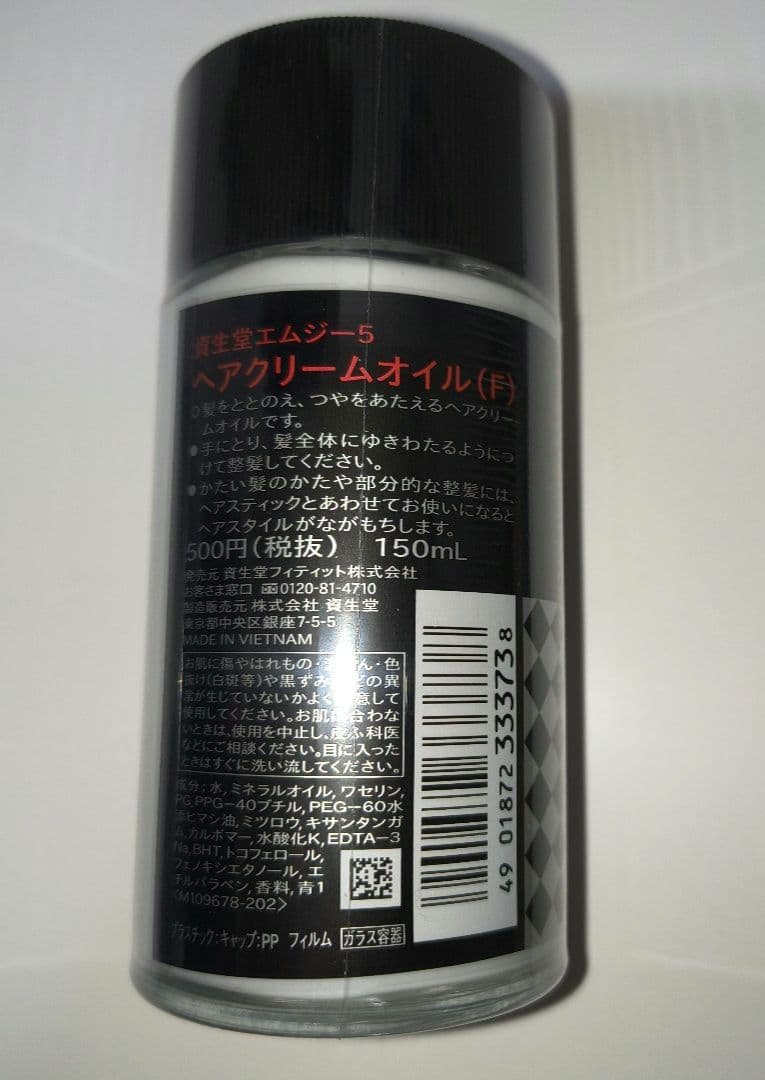 MG5 ヘアクリームオイル(F) 6本セット