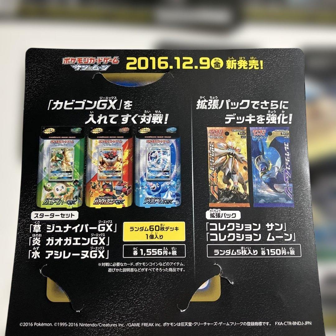 ポケモンカード カビゴンGX SM-Pプロモカード 12枚セット