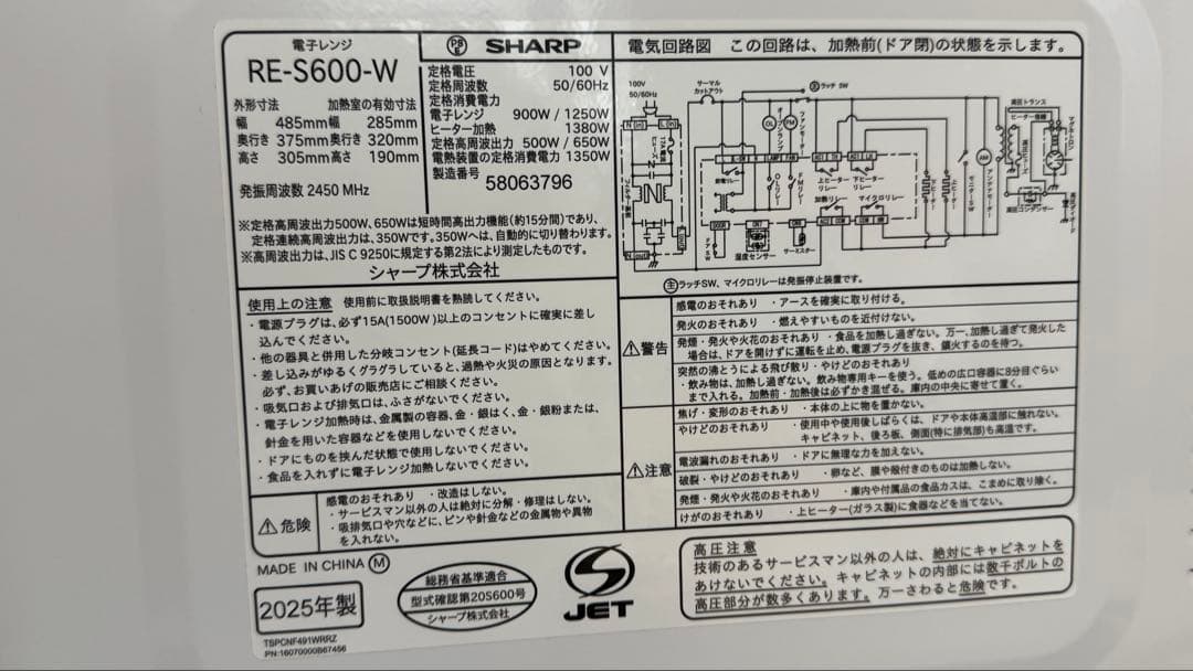 SHARP RE-S600-W オーブンレンジ