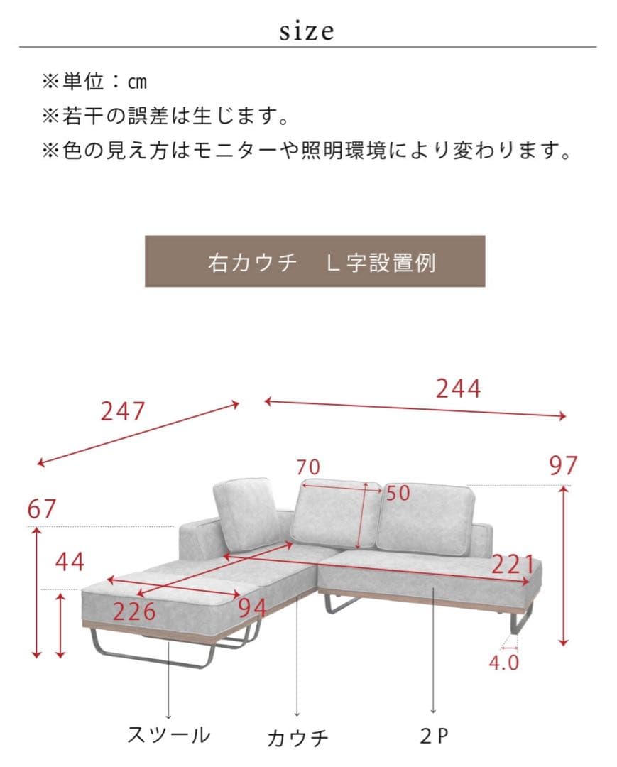 【りよ】分割出品③ カウチソファ　ベージュ　スムーステック