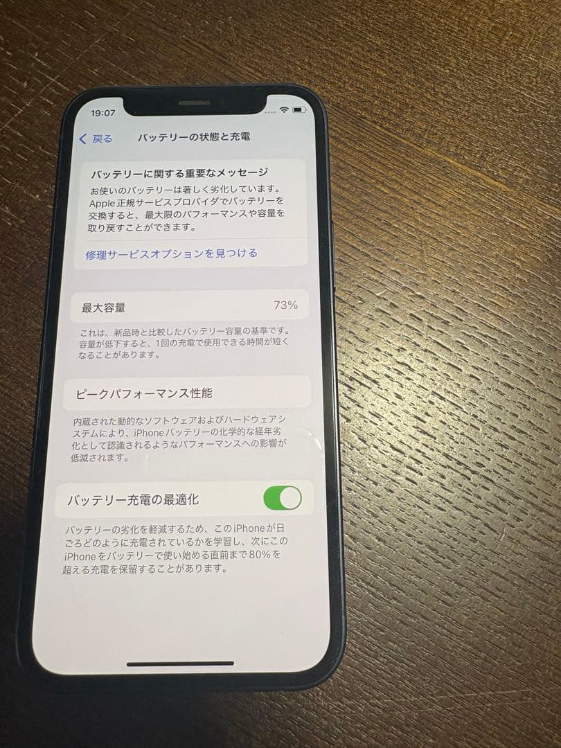 iPhone12 mini black 64gb SIMフリー