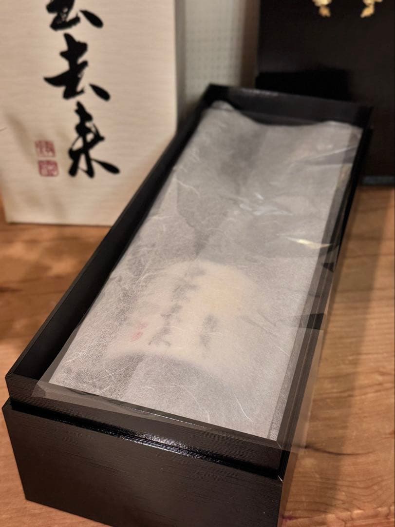 セール！！【十四代】白雲去来 日本酒2020 化粧 箱付き　空き瓶