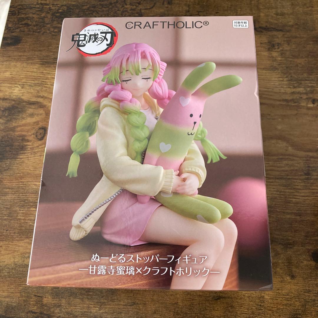 鬼滅の刃　甘露寺蜜璃　まとめ売り