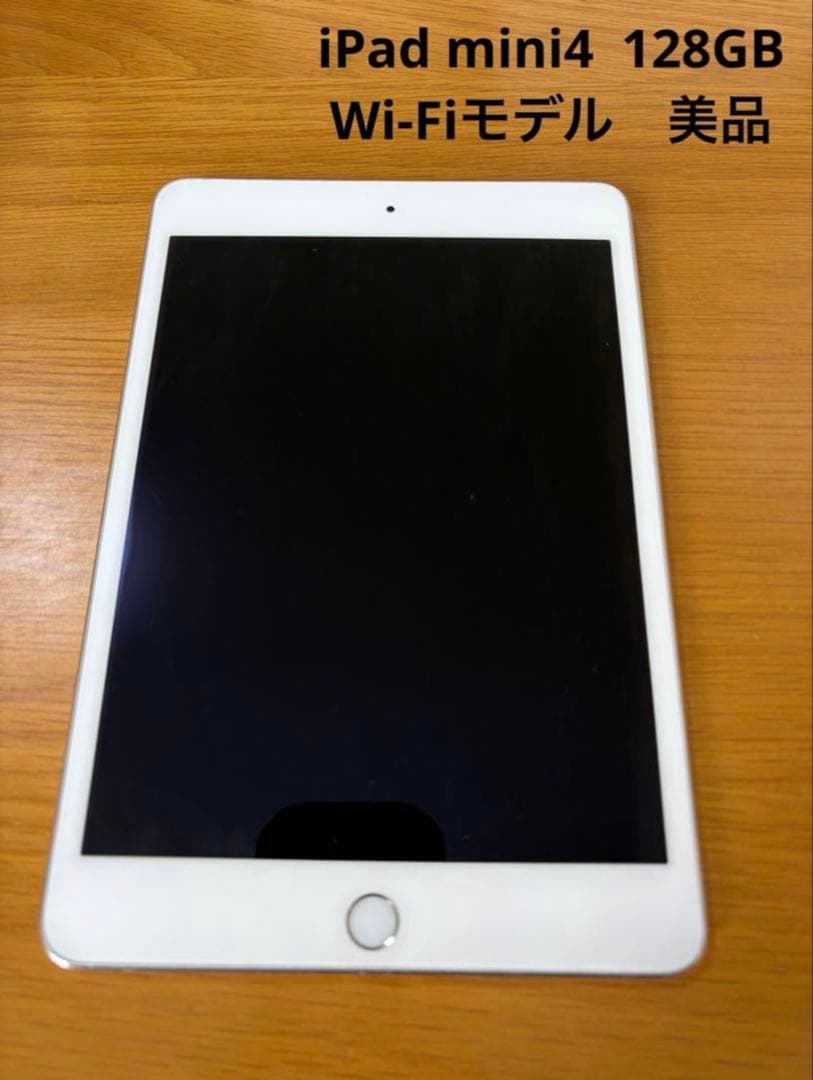 iPad mini4 mini 美品　中古