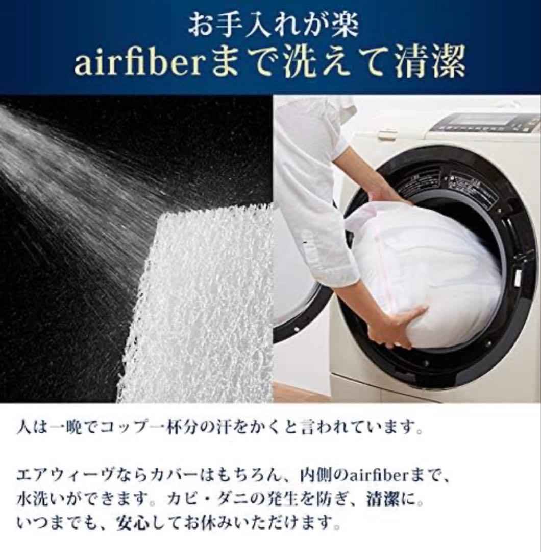 エアウィーヴ(airweave) マットレス セミダブル スマート01
