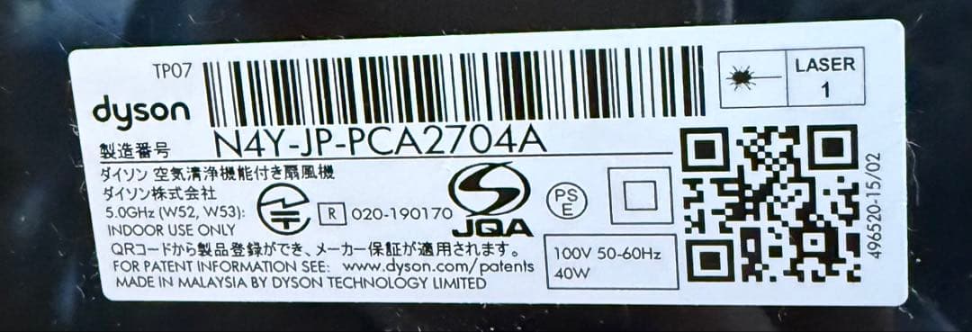 扇風機・サーキュレーター DYSON Purifier Cool