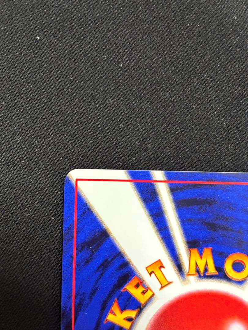 ナツメのゲンガー 【極美品】