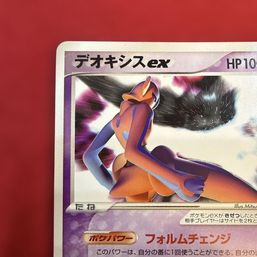 【希少】デオキシスex：ギフトボックス エメラルドver. 018/019