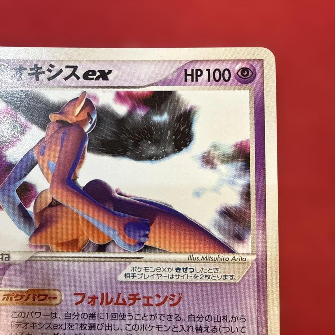 【希少】デオキシスex：ギフトボックス エメラルドver. 018/019