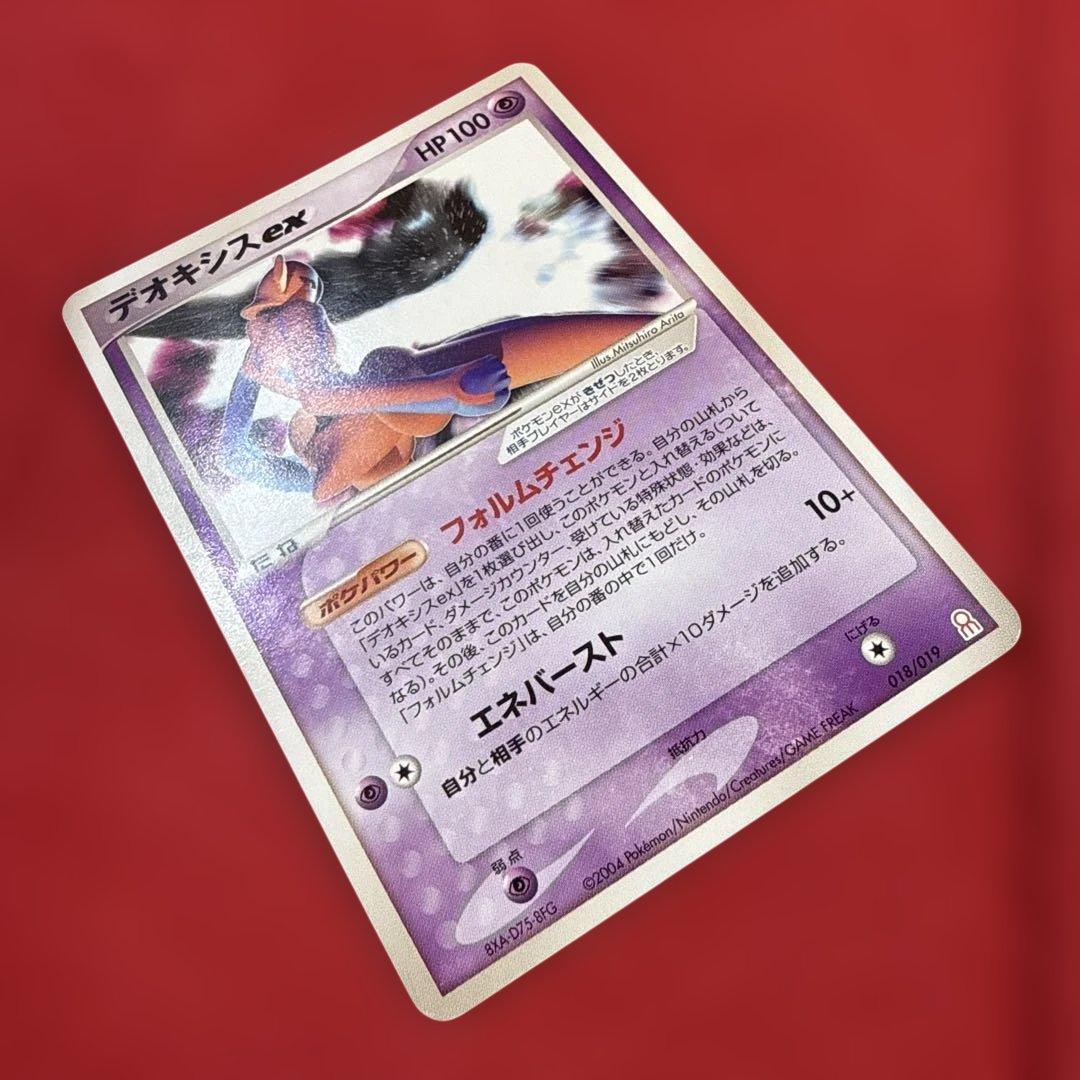 【希少】デオキシスex：ギフトボックス エメラルドver. 018/019