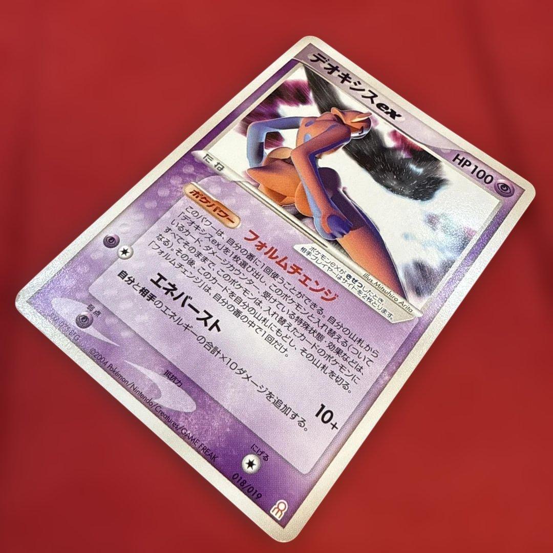 【希少】デオキシスex：ギフトボックス エメラルドver. 018/019