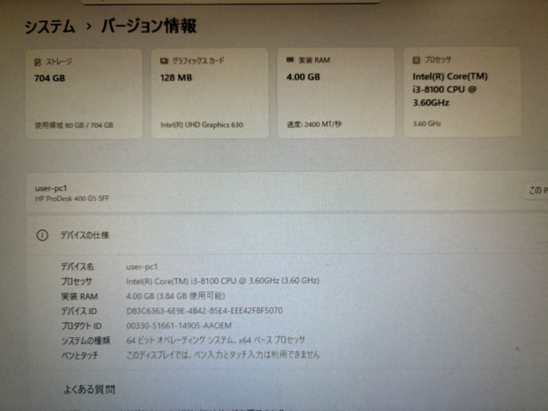 HP ProDesk 400 G5 SSFタワー型デスクトップPC