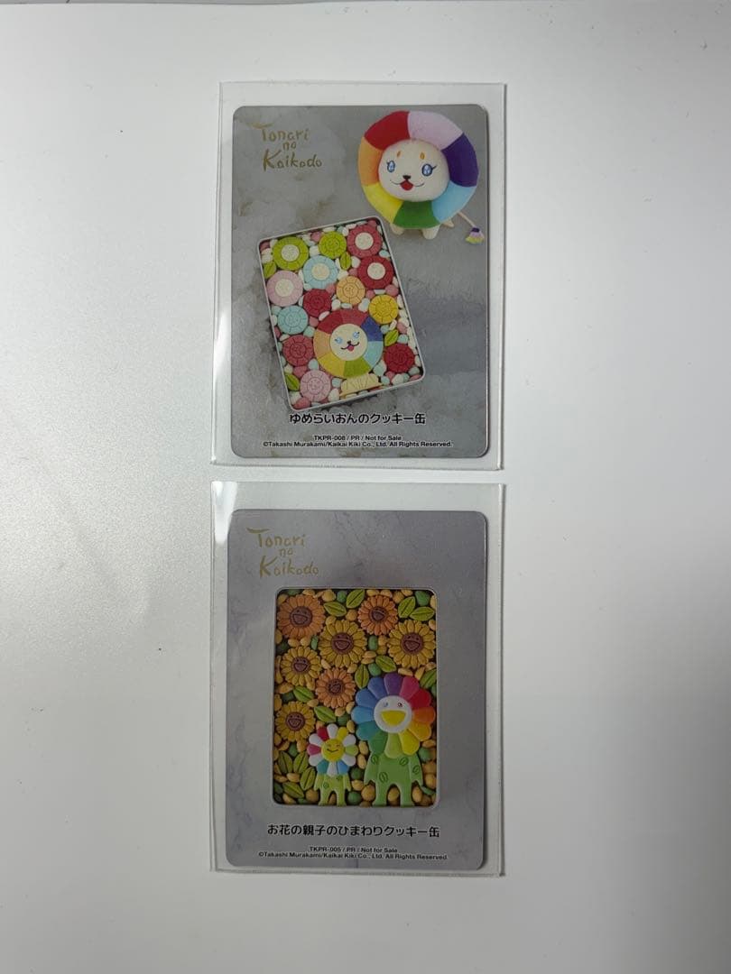 村上隆 トレカ となりの開花堂 まとめ売り