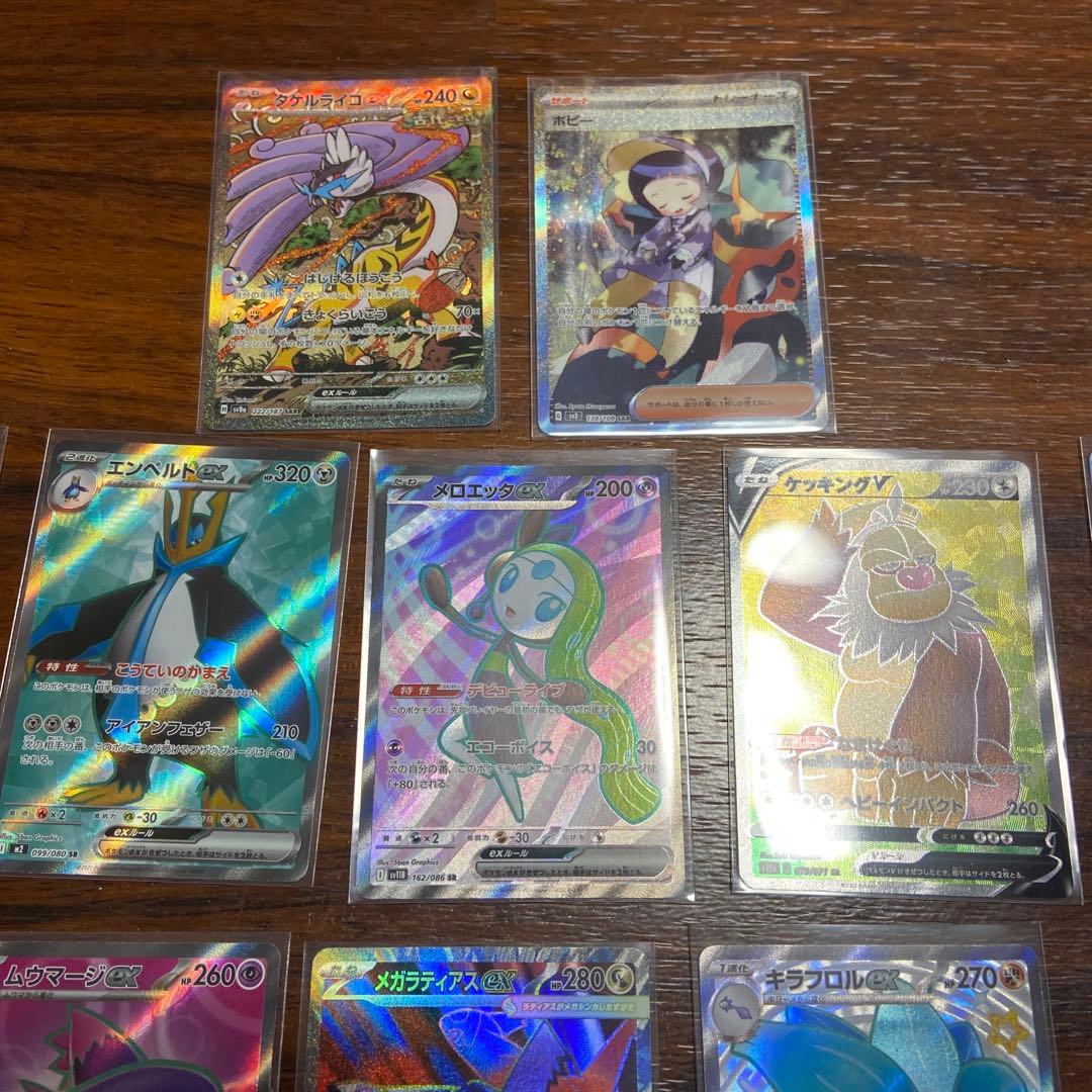 ポケモンカード sr sar 17枚セット