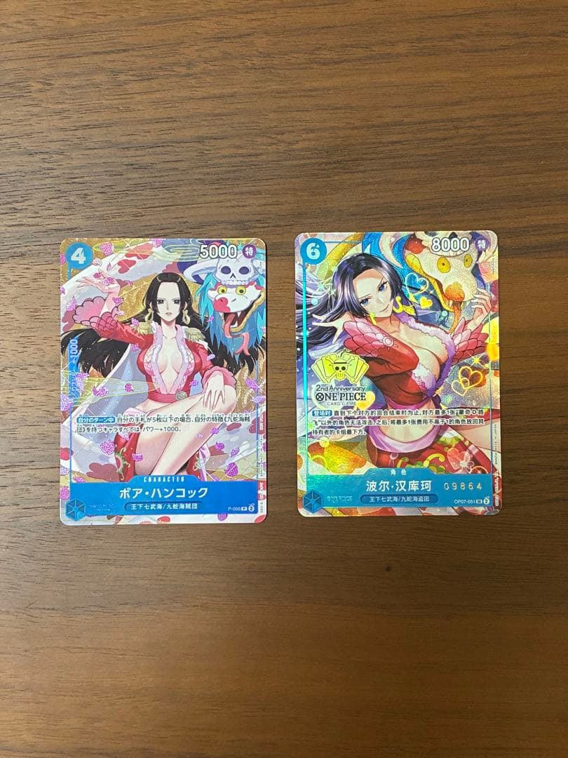 ボア・ハンコック まとめ売り