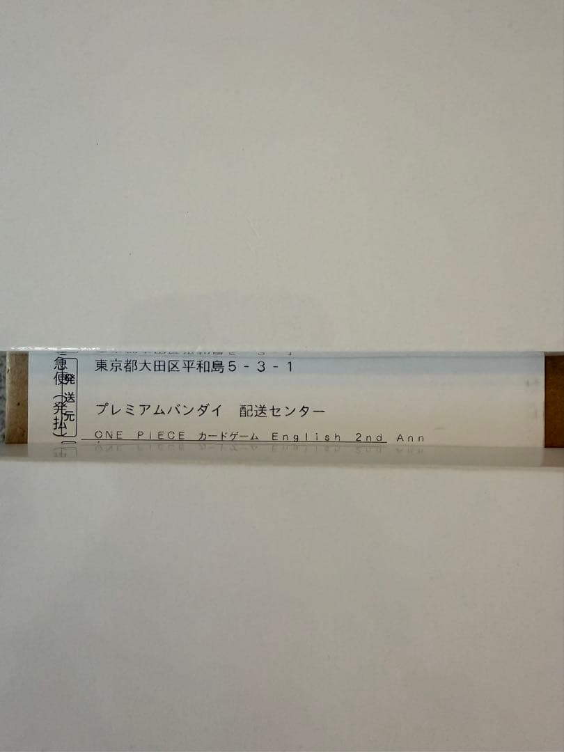 English2nd Anniversaryset 日本語版輸送箱未開封