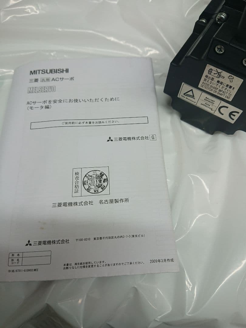 ACサーボモーター HF-KE43